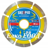 Диамантен диск за бетон <br> ф 125.0 x 7.0 x 22.2 mm Econom Segment